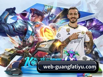 广发体育 APP